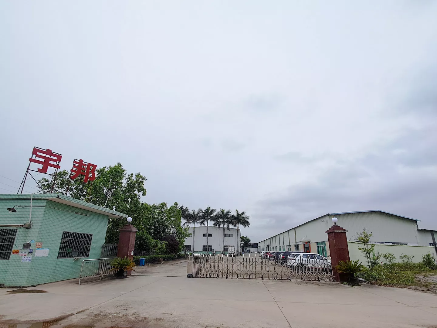 工厂大门