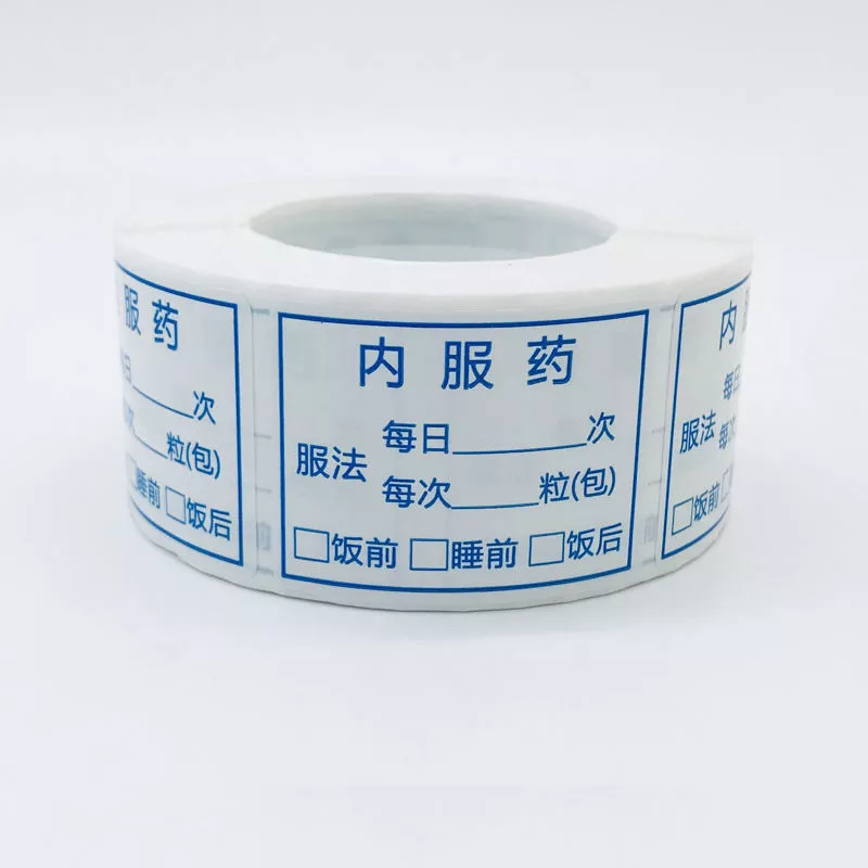 药品标签