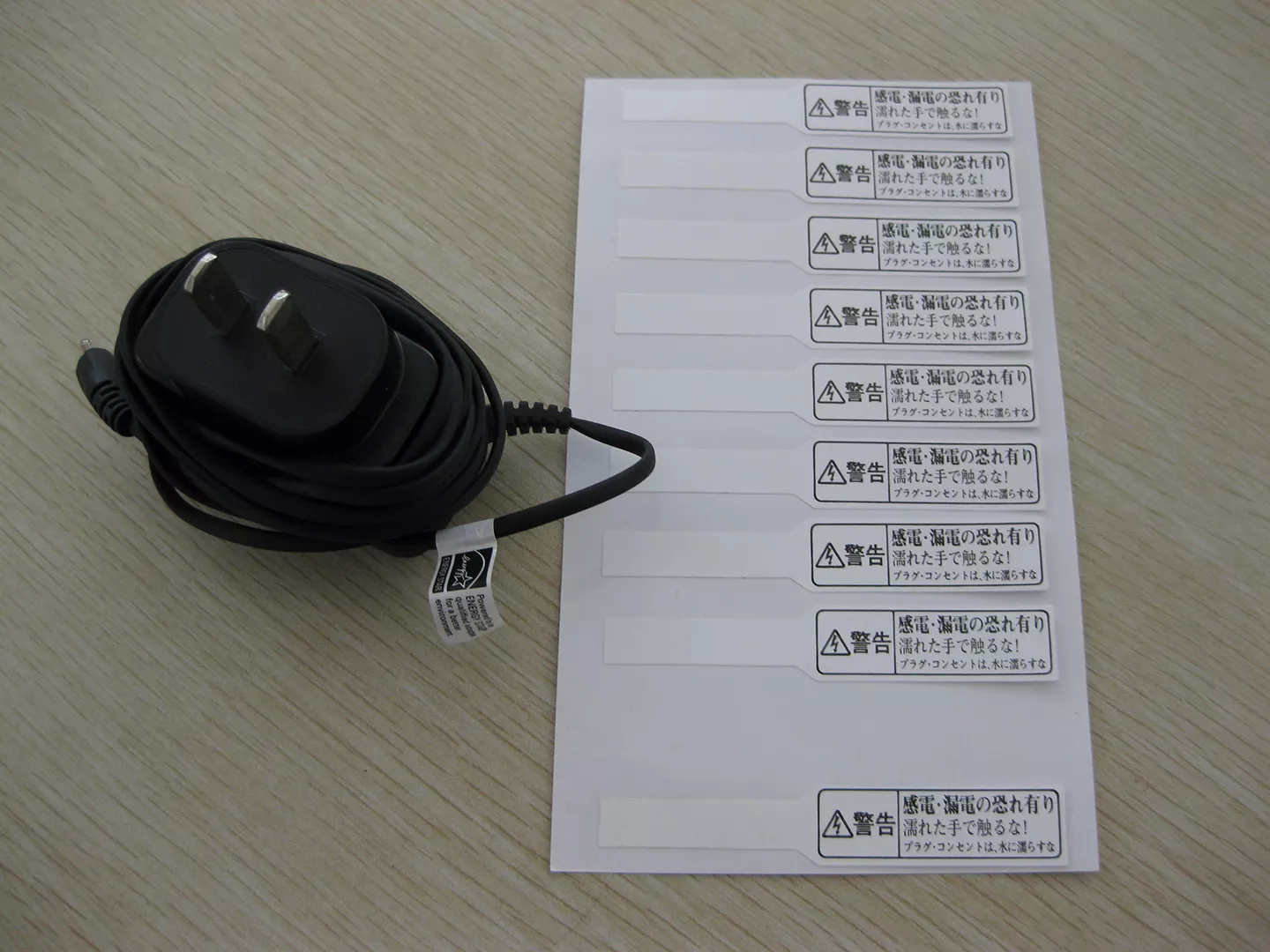 电源插头外贴标签